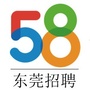 东莞58招聘ico