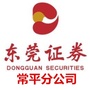 东莞证券常平分公司ico