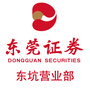 东莞证券东坑营业部公众号ico