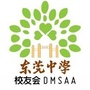 东莞中学校友会公众号ico