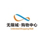 郑州德化无限城ico