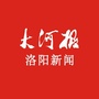 大河报洛阳新闻ico