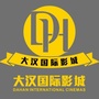 溆浦大汉国际影城ico