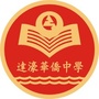 汕头市达濠华侨中学ico
