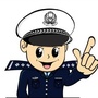 定和交警大队公众号ico