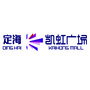 定海凯虹广场公众号ico