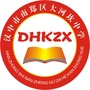 大河坎中学ico