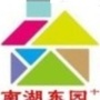 东湖南湖东园北社区公众号ico