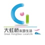 大虹桥本地生活ico