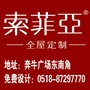 全屋定制东海站ico
