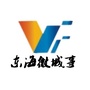 东海微城事ico