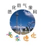 德化气象ico
