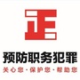 东河预防ico