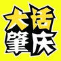 大话肇庆ico