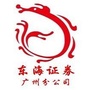 东海证券广州分公司ico