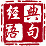 经典语句520公众号ico