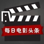 每日电影头条ico