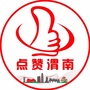 点赞渭南公众号ico
