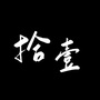 有声十一公众号ico