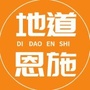 地道恩施ico