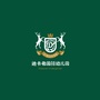 迪卡弗幼儿园ico
