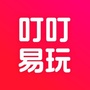 叮叮易玩公众号ico