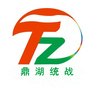 鼎湖统战ico