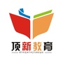 东莞市顶新教育科技有限公司ico