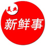 美业新鲜事公众号ico