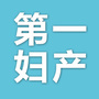 第一妇产公众号ico