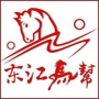东江马帮ico