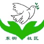 五里坨街道东街社区ico