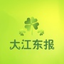 大江东报ico