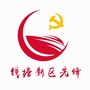 钱塘新区先锋公众号ico