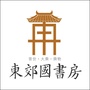 东郊国书房ico