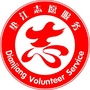 垫江论坛志愿者协会公众号ico
