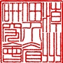 潮州佃介眉研究会ico