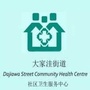 大家洼街道社区卫生服务中心ico