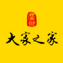 大家之家古典家具ico