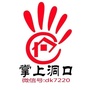 掌上洞口ico