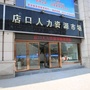店口人才招聘网ico