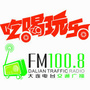 大连吃喝玩乐ico
