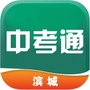 滨城中考通ico
