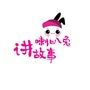 喇叭兔讲故事ico