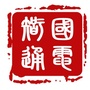 电力行业节能环保公众服务平台ico