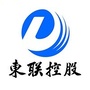 東联控股集团ico