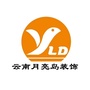 云南月亮岛装饰工程有限公司公众号ico