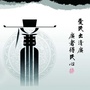 清廉沙河口ico