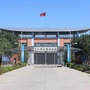 五家渠监狱ico