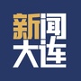 新闻大连ico